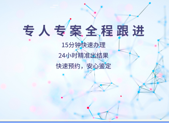 三门峡陕州区万核DNA亲子鉴定中心